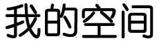 大安市新闻网